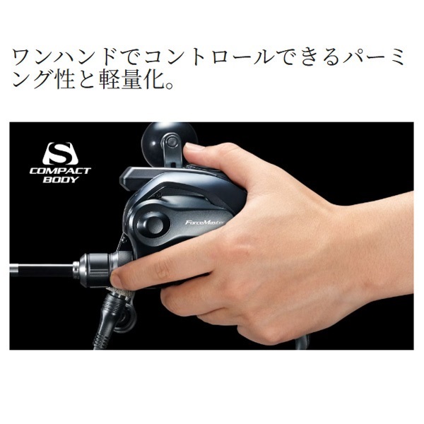 23フォースマスター